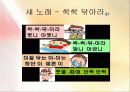 전진상어린이집_ 18페이지