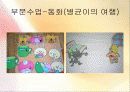 전진상어린이집_ 19페이지