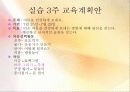 전진상어린이집_ 20페이지