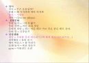 전진상어린이집_ 22페이지