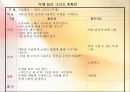 전진상어린이집_ 23페이지