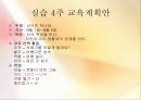 전진상어린이집_ 24페이지