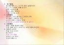 전진상어린이집_ 25페이지