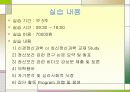 정신보건_실습에_대해서(현장실습)_1 15페이지