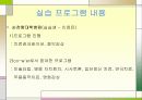정신보건_실습에_대해서(현장실습)_1 19페이지