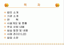 천안시_노인_종합복지 2페이지