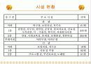천안시_노인_종합복지 8페이지
