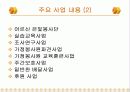 천안시_노인_종합복지 12페이지
