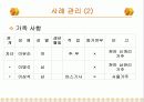 천안시_노인_종합복지 23페이지