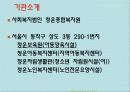 청운프레젠테이션[0] 2페이지