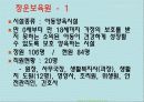 청운프레젠테이션[0] 3페이지