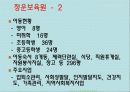 청운프레젠테이션[0] 4페이지