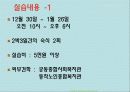 청운프레젠테이션[0] 5페이지