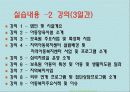 청운프레젠테이션[0] 6페이지