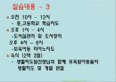 청운프레젠테이션[0] 7페이지