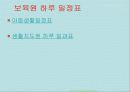 청운프레젠테이션[0] 8페이지