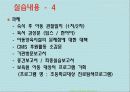 청운프레젠테이션[0] 9페이지