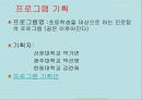 청운프레젠테이션[0] 10페이지