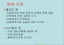 청운프레젠테이션[0] 11페이지