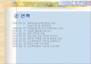 평택남부노인복지회관 4페이지