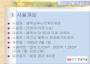 평택남부노인복지회관 5페이지