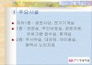평택남부노인복지회관 6페이지