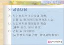 평택남부노인복지회관 17페이지