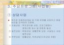 평택남부노인복지회관 18페이지