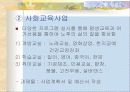 평택남부노인복지회관 22페이지