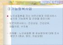평택남부노인복지회관 25페이지