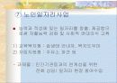 평택남부노인복지회관 38페이지