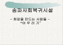 프리젠테이션완성본 1페이지
