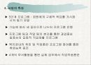 프리젠테이션완성본 6페이지