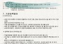 프리젠테이션완성본 9페이지