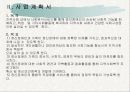 프리젠테이션완성본 11페이지