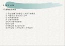 프리젠테이션완성본 12페이지