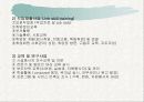 프리젠테이션완성본 14페이지