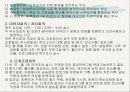 프리젠테이션완성본 16페이지