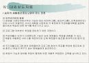 프리젠테이션완성본 23페이지