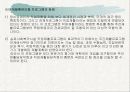 프리젠테이션완성본 24페이지