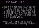 학습장애&자폐증발표 3페이지