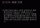 학습장애&자폐증발표 10페이지