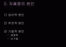 학습장애&자폐증발표 14페이지