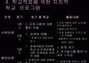 학습장애&자폐증발표 15페이지