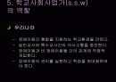 학습장애&자폐증발표 16페이지