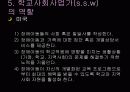 학습장애&자폐증발표 17페이지