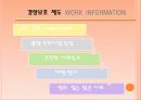 한국갱생보호공단 3페이지