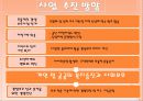 한국갱생보호공단 4페이지