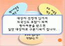 한국갱생보호공단 5페이지