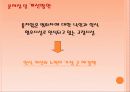 한국갱생보호공단 9페이지